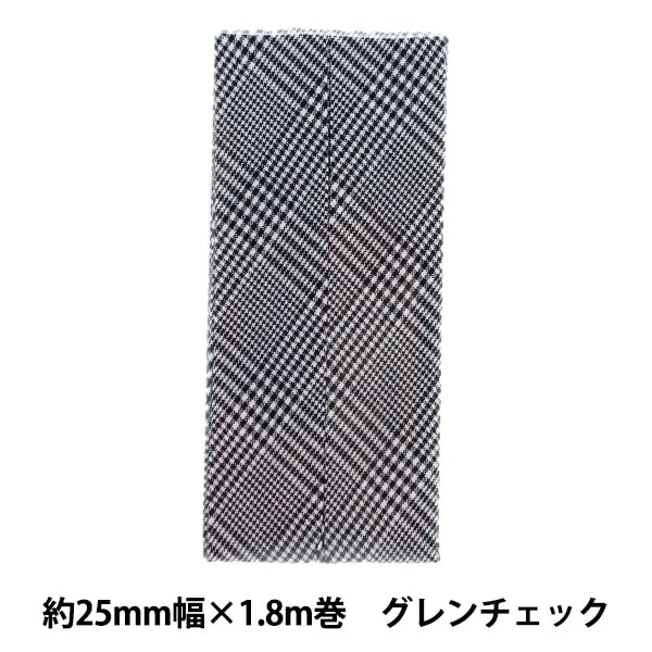 バイアステープ 『グレンチェック 両折バイアステープ 25mm×1.8m B