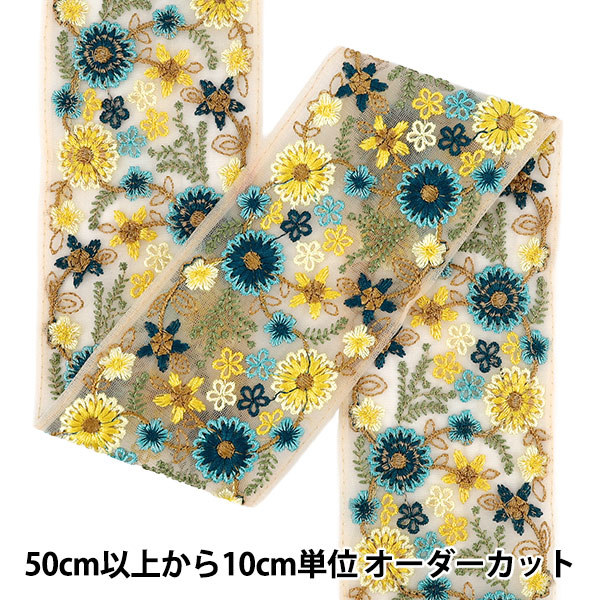 数量5から】 手芸ブレード 『2024 インド刺繍ブレード グリーン