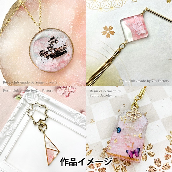 レジン パーツ 楽天市場】【リニューアル】レジン 封入 レジンクラフト デコ