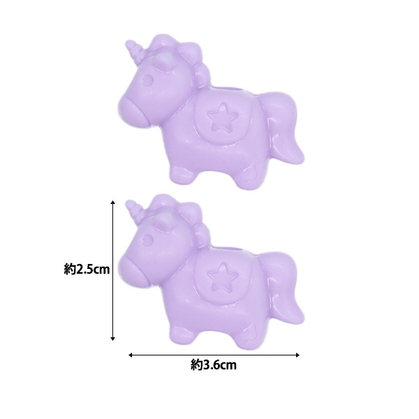 手芸パーツ 『ループエンド ユニコーン パープル REY-03』 服飾,パーツ