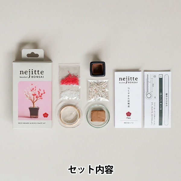 ビーズキット 『ネジッテBONSAIキット 梅 HCA30//2』 MIYUKI