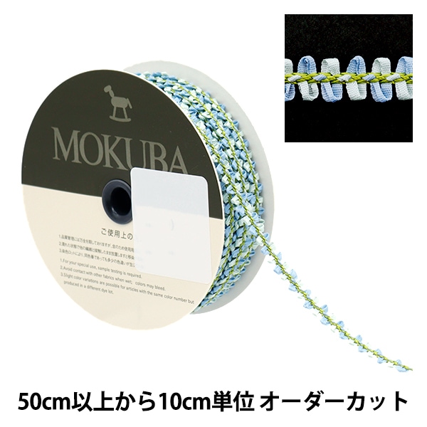 リボン 『刺繍リボン ER1540 幅約3.5mm×5m巻き 156番色』 MOKUBA 木馬