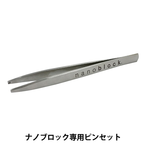 玩具 『ナノブロック専用ピンセット NB-019』 Kawada カワダ 生活雑貨