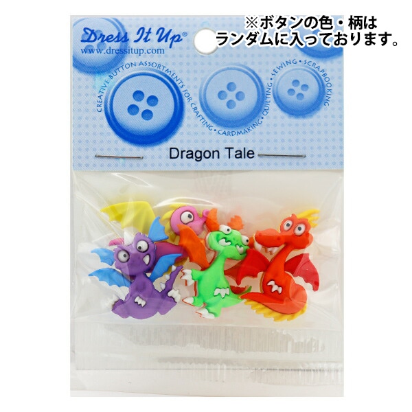 ボタン 『チルドボタン カラフルアニマルコレクション 7692』 Dress It