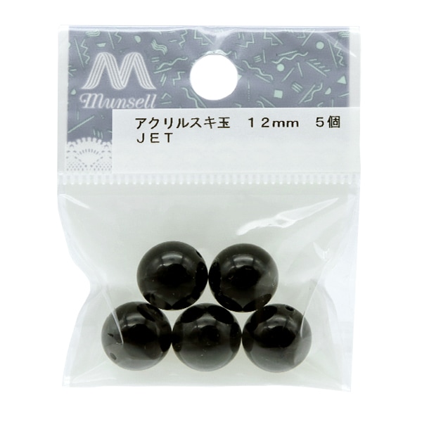 ビーズ 『アクリル スキ玉 12mm JET 5個』 ビーズ,パックビーズ