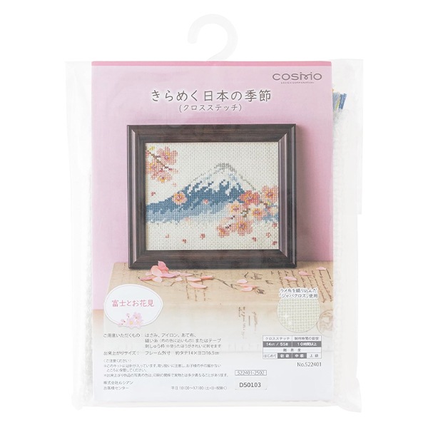 ひりゅう　刺しゅうアート 「春色」 龍が如く 春日一番の刺青 龍魚】 【yakuza7 Ichiban Kasuga of