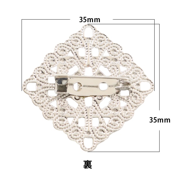 手芸金具 『スカシパーツ付きブローチ シルバー #1477』 ビーズ,金具