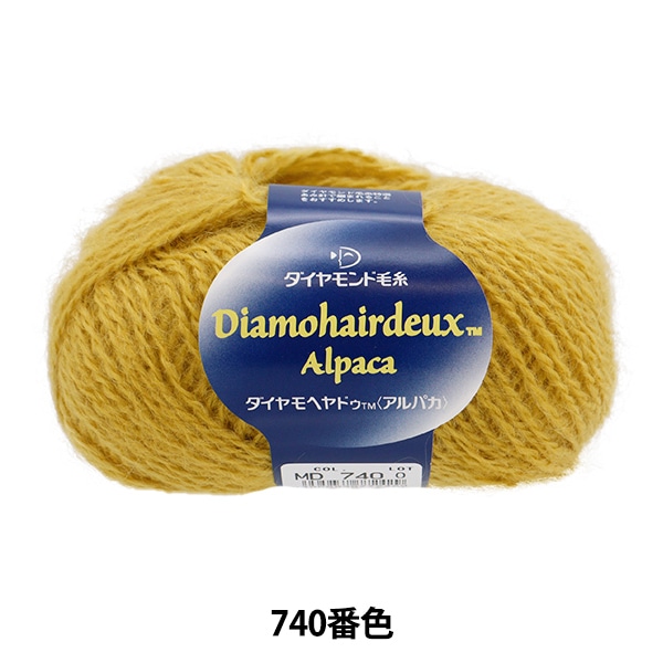 秋冬毛糸 『Dia mohairdeux Alpaca (ダイヤモヘヤドゥ アルパカ