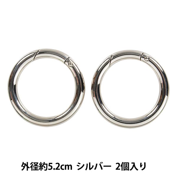 イマン　イザベラ　丸カン　セット かばん材料 『開閉式丸カン 2個入り シルバー AK-40-36