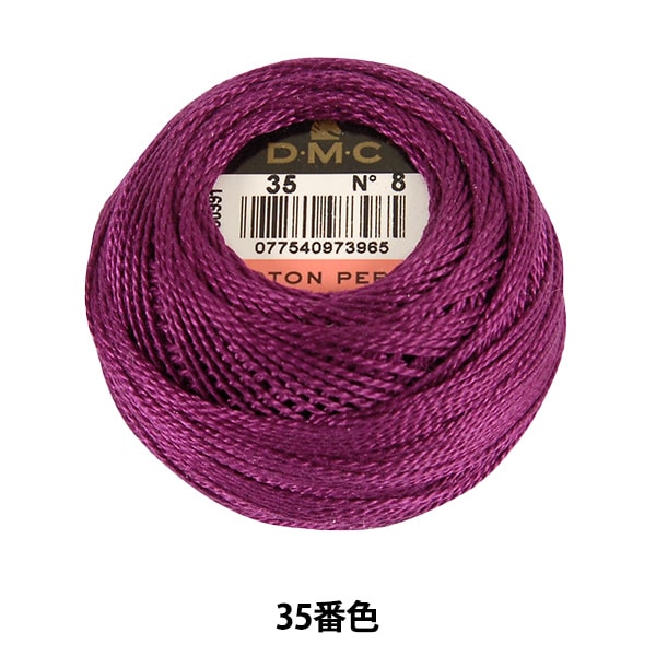 刺しゅう糸 『DMC 8番刺繍糸 34番色』 DMC ディーエムシー 手芸,刺繍