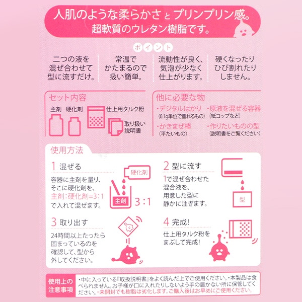 玩具 『人肌®のゲル 乳白 硬度0 やわらかめ 100gセット HM01