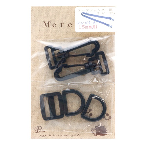 かばん材料 『テープショルダー用 プラスチックパーツセット 約15mm幅