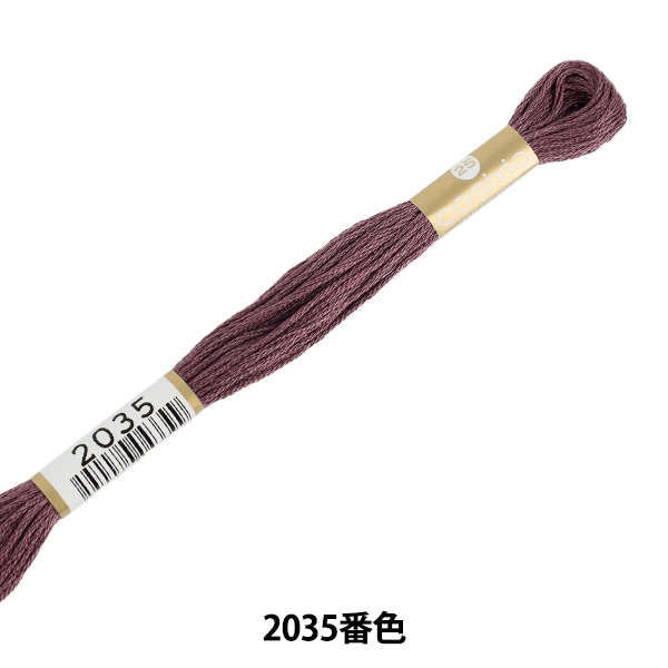 刺しゅう糸 『COSMO 25番刺繍糸 4300番色』 LECIEN ルシアン cosmo