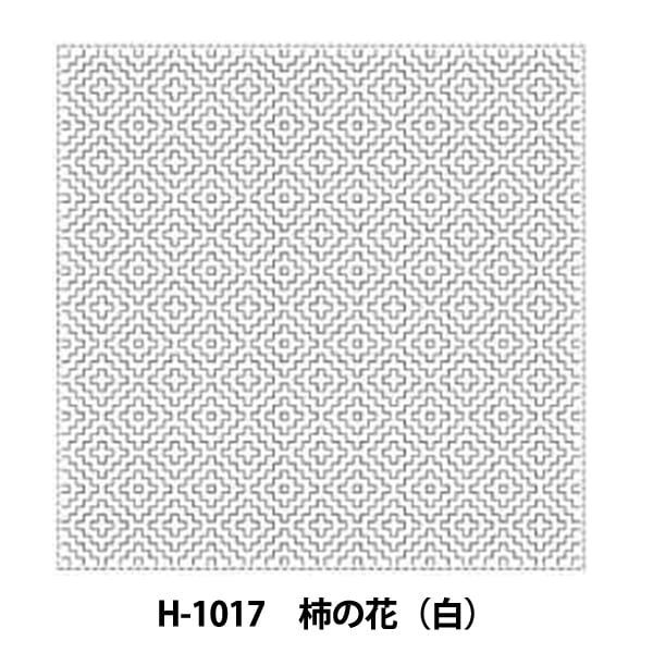 刺しゅう布 『刺し子 花ふきん 布パック 柿の花 (白) H-1017