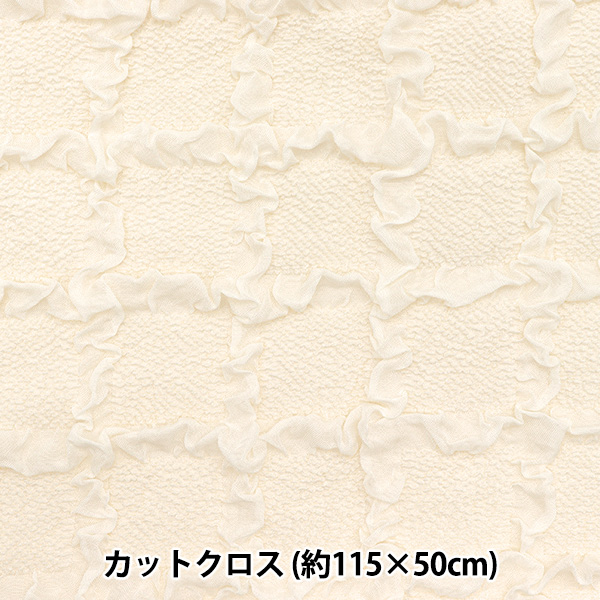 カットクロス クロスステッチカットクロス 約28×25cm | 手芸センタードリーム