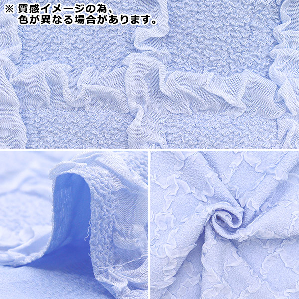 生地 『エンボス格子 トレンドファブリック カットクロス 約