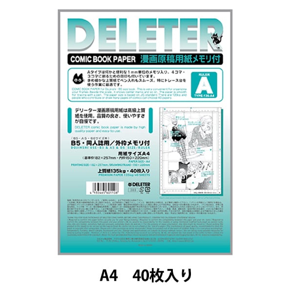 デリーター 原稿用紙 A4 110kgメモリ付 (A) wyw801m Amazon.co.jp: デリーター 原稿用紙 A4 110kgメモリ付 (A) : ホビー
