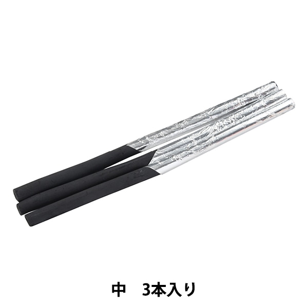 画材 『伊研 画用木炭 NO.220 中太軸 2本入』 IKEN ART-CHARCOAL 伊研