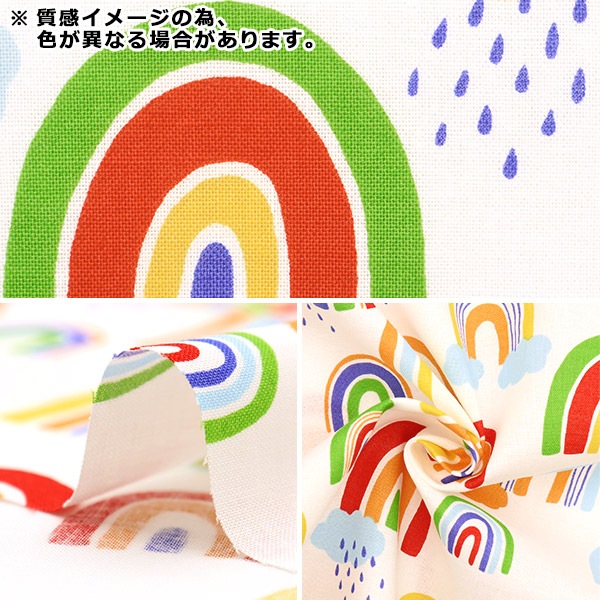 数量5から】 生地 『20シーチング カラーオブキャラクター レインボー