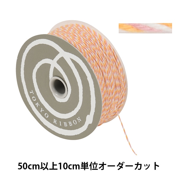 数量5から】 リボン 『トリプルヤーン 幅約1mm 3番色 46701』 TOKYO