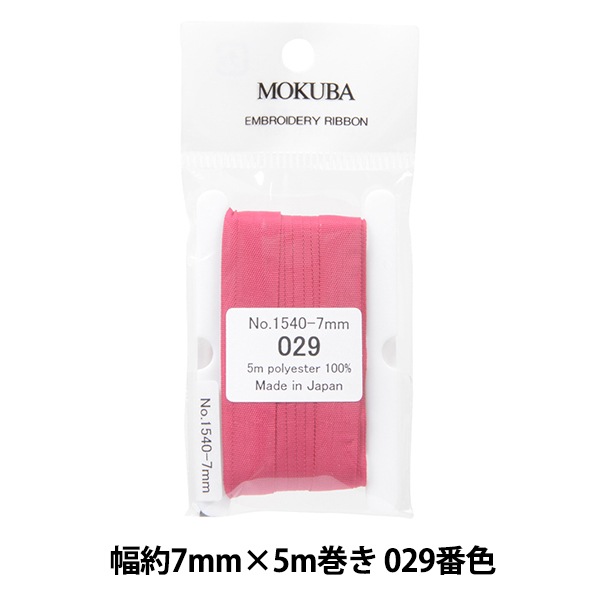 リボン 『刺繍リボン ER1540 幅約3.5mm×5m巻き 029番色』 MOKUBA 木馬