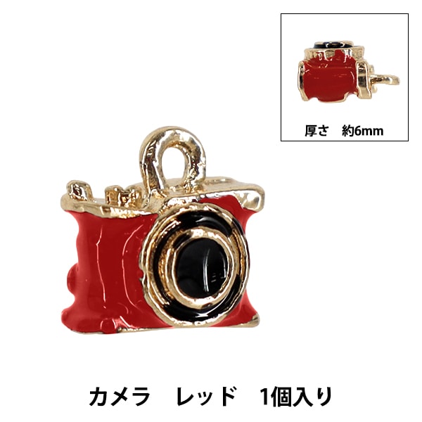 手芸金具 『チャーム カメラ アンティークゴールド No.831』 ビーズ