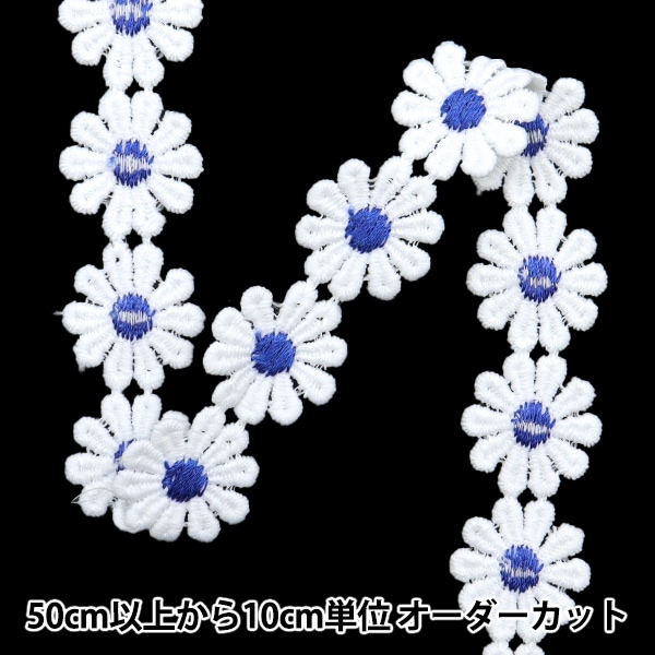 数量5から】 手芸ブレード 『レースブレード ブルー ISY-6-24-70