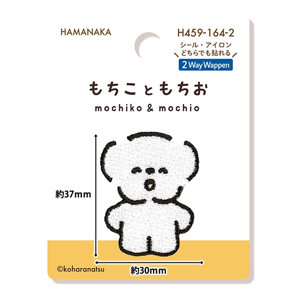 ワッペン 『もちこともちお もちお H459-164-2』 Hamanaka ハマナカ