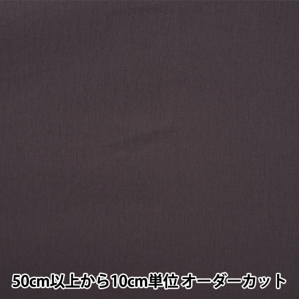 数量5から】 裏地生地 『スレキ 1番色 500-1』 裏地,裏地| ホビー材料
