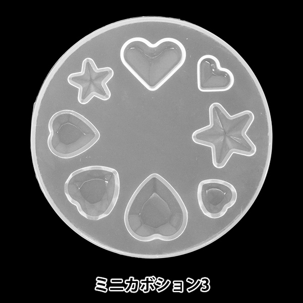 レジンモールド 『シリコンモールド ミニカボション3 MO-70』 ビーズ