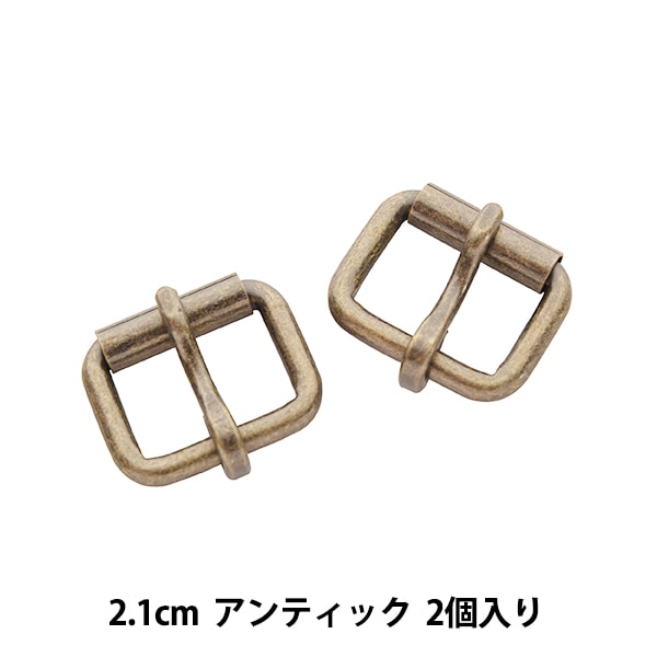 手芸金具 『クダ美錠 幅2.1cm 2個入り アンティック』 工芸,皮革,金具