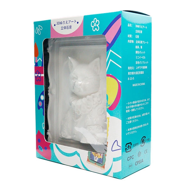 画材セット 『3D塗り絵アート立体石膏 アニマル Noble Cat 3D