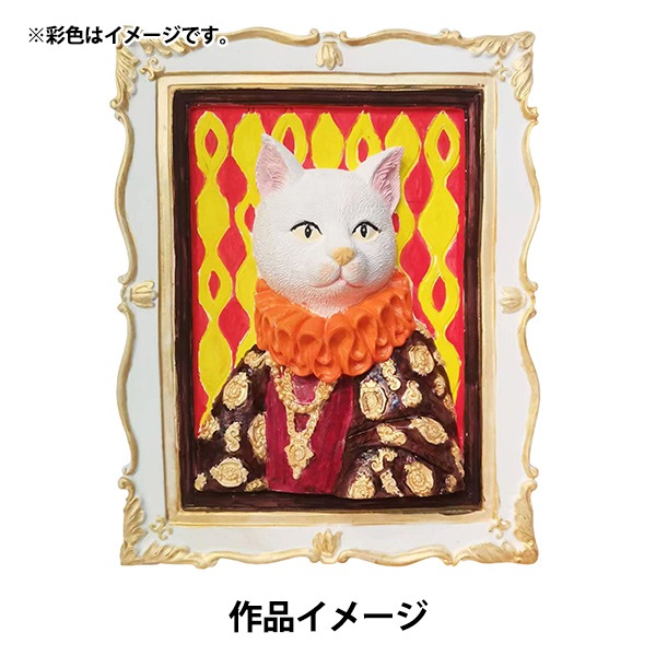 画材セット 『3D塗り絵アート立体石膏 アニマル Noble Cat 3D