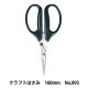 ����ѤϤ��� �إ���եȤϤ��� 160mm No.893�� MISUZU SHEARS ����ϥ���