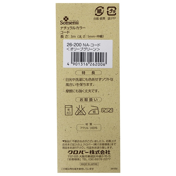 帯、ポスター付 Clairo Charm 新品 送料込 カラー・バイナル 帯、ポスター付 Clairo Charm 新品 送料込 カラー・バイナル 帯