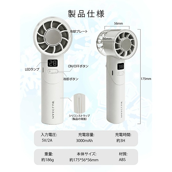 扇風機 『冷却ハンディファン アイボリー KSE-04』 生活雑貨,冷感