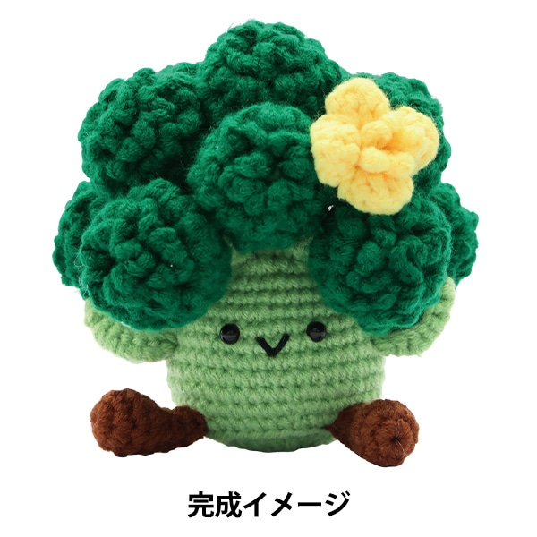 編み物キット 『Enjoy Craft あみぐるみキット ブロッコリー BEA-AMI