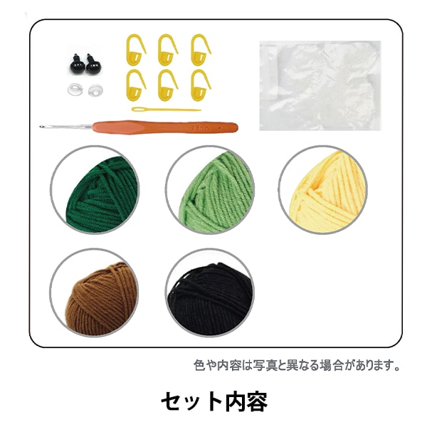 編み物キット 『Enjoy Craft あみぐるみキット ブロッコリー BEA-AMI