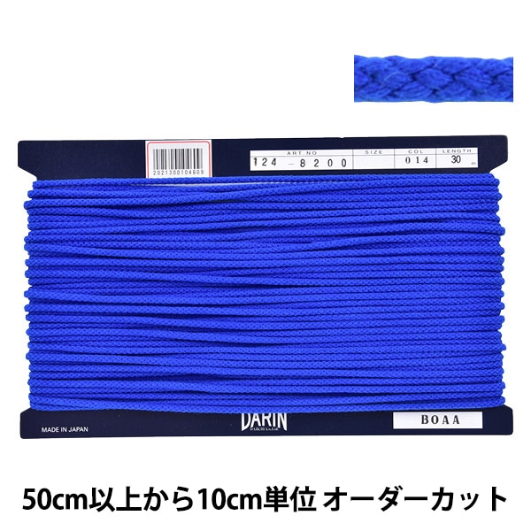 組ひも 『リリィコード 極細 段染 3m D-3番色 (青段染め)』 カナガワ