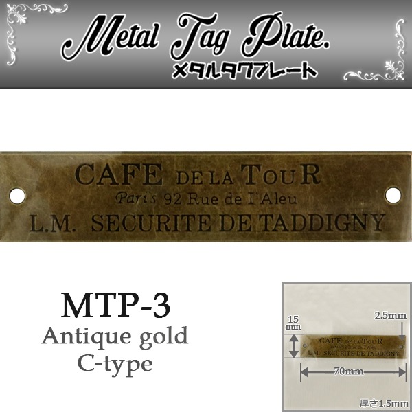 タグプレート 『メタルタグプレート』 MTP-3 サンオリーブ すべての