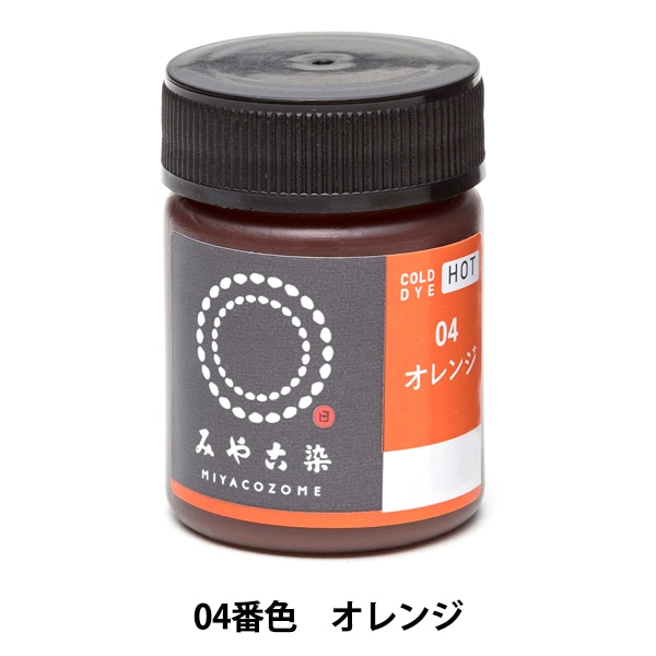 染料 『COLD DYE HOT (コールダイホット) 08ダークブロン』 KATSURAYA