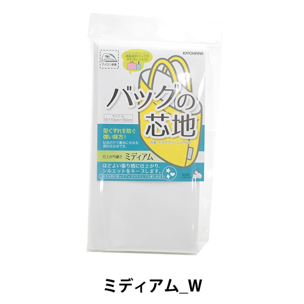 接着芯 『アイロン接着芯地 織芯タイプ 薄手 白 SUN50-35』 SUNCOCCOH