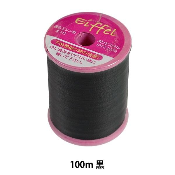 トールペイントミシン糸入れ¥38.000→¥33.000 トールペイントミシン糸入れ