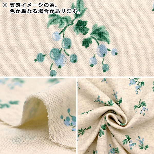 数量5から】 生地 『杢ニット ミニ裏毛プリント 木の実柄 グレー 142