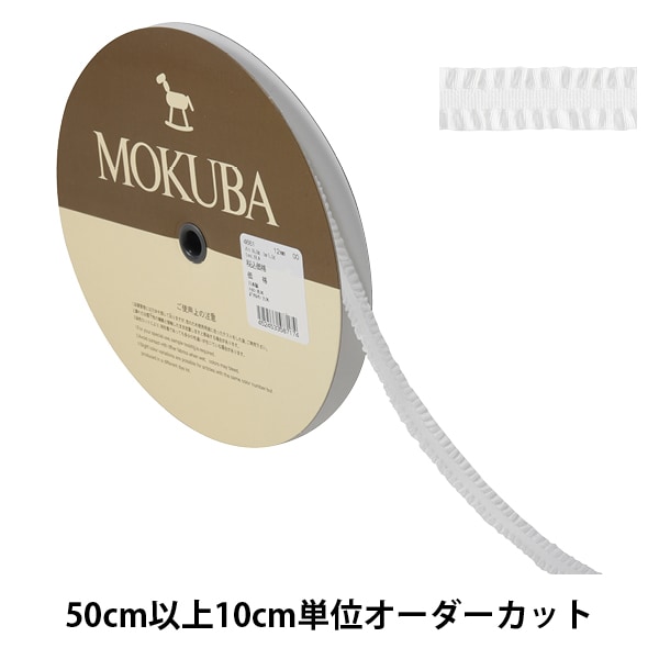 ハンドメイド　リボン　木馬MOKUBA ブレード　レース　パッチワーク　タッセル ハンドメイド リボン 木馬MOKUBA ブレード レース パッチワーク タッセル