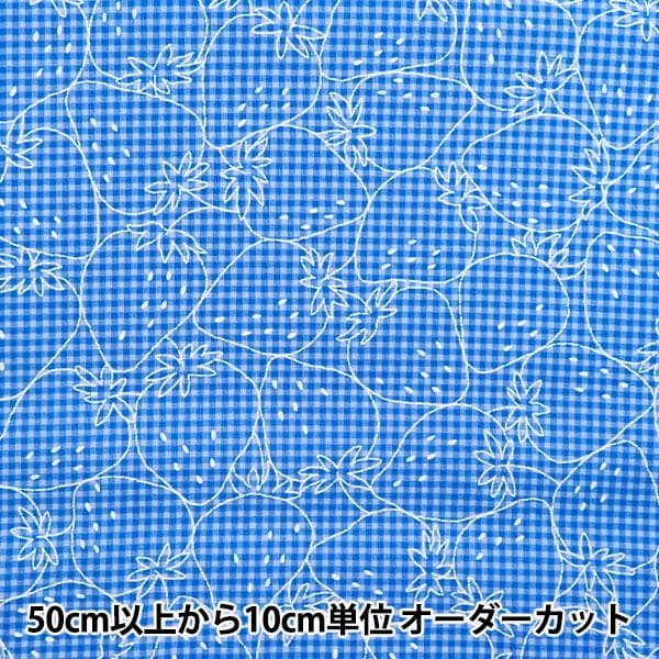 爽やかな青系の模様が素敵なコッカ生地に刺し子　センソユニコ慈雨等 数量5から】 生地 『シーチング 絞り染め刺し子風 SO-58700-2C