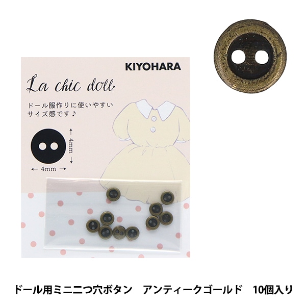 ミニチュアクラフト 『ドール用ミニスタッズ 星 10個入り アンティーク