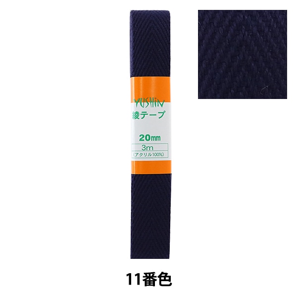 カラー紐　4m0.3No.14焦茶13個　＆　綾テープ白幅2.430m 5個 綾 テープ 2.5（カラーオレンジ）（裁縫材料｜手芸