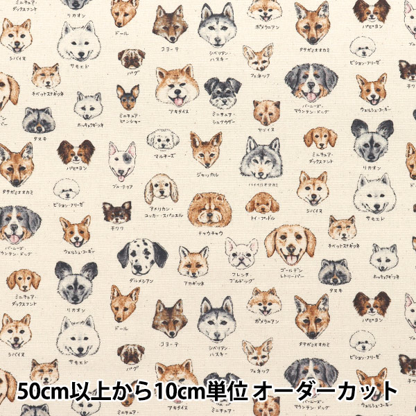 数量5から】 生地 『オックス 図鑑シリーズ 犬科 YPA-61000-2B