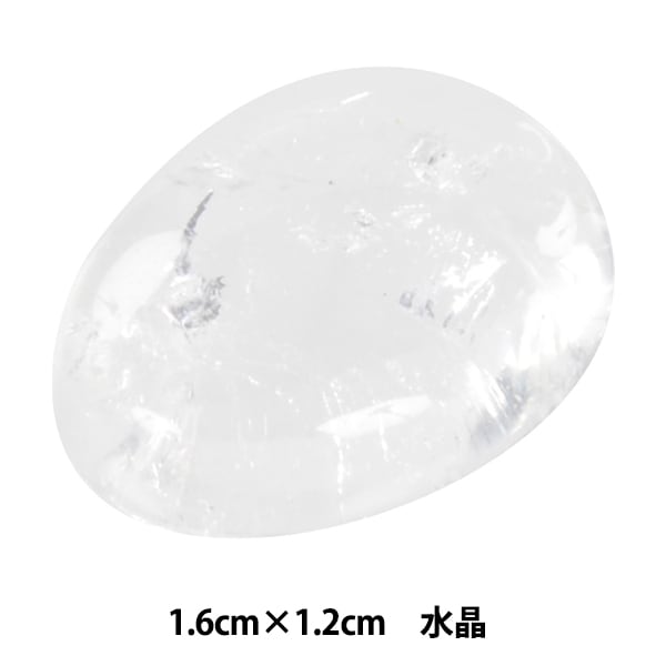 手芸パーツ 『パワーストーン ミニカボション 水晶 1.6cm×1.2cm AC1544